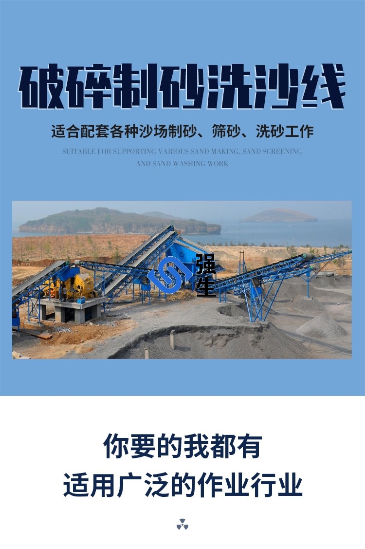 鄂破+反擊破+制砂機